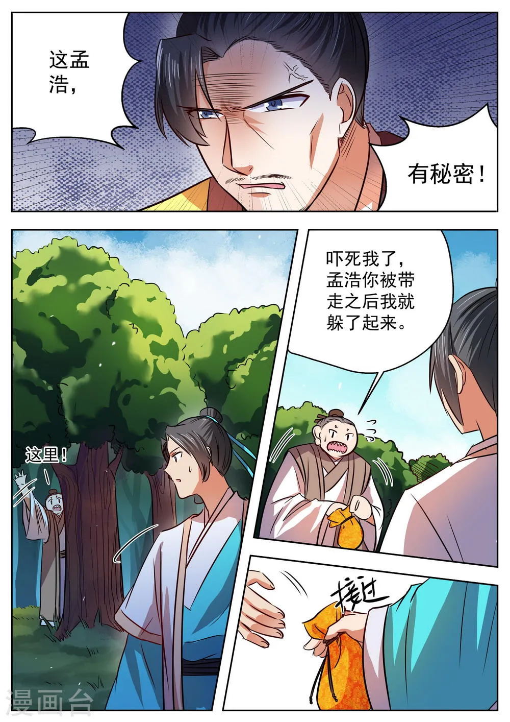 第34话 第9页