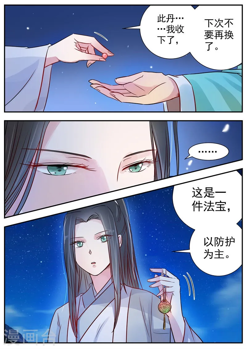第12话 第4页