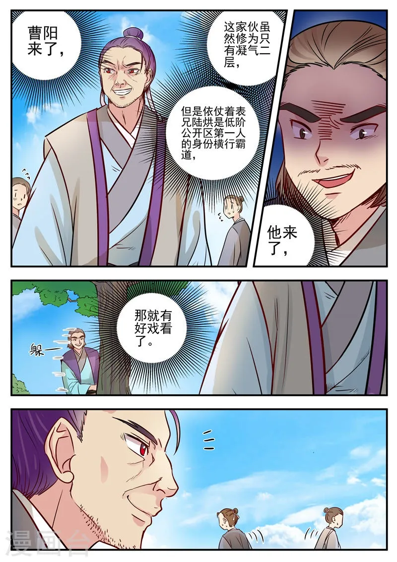 第12话 第9页