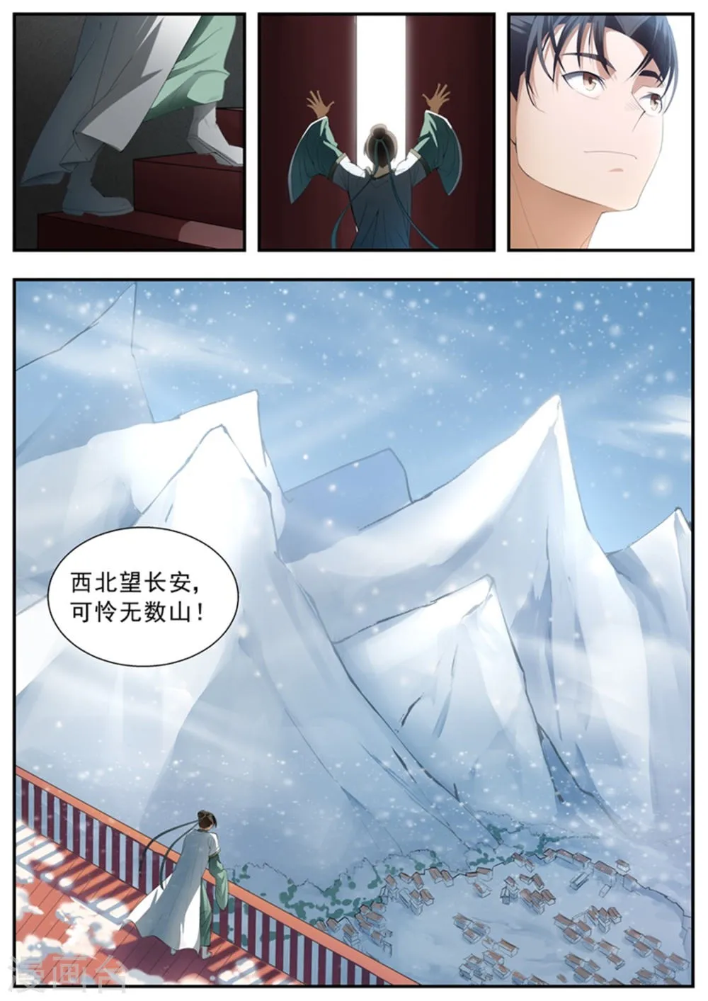 第70话 第3页