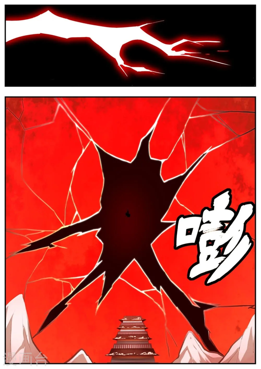 第70话 第8页