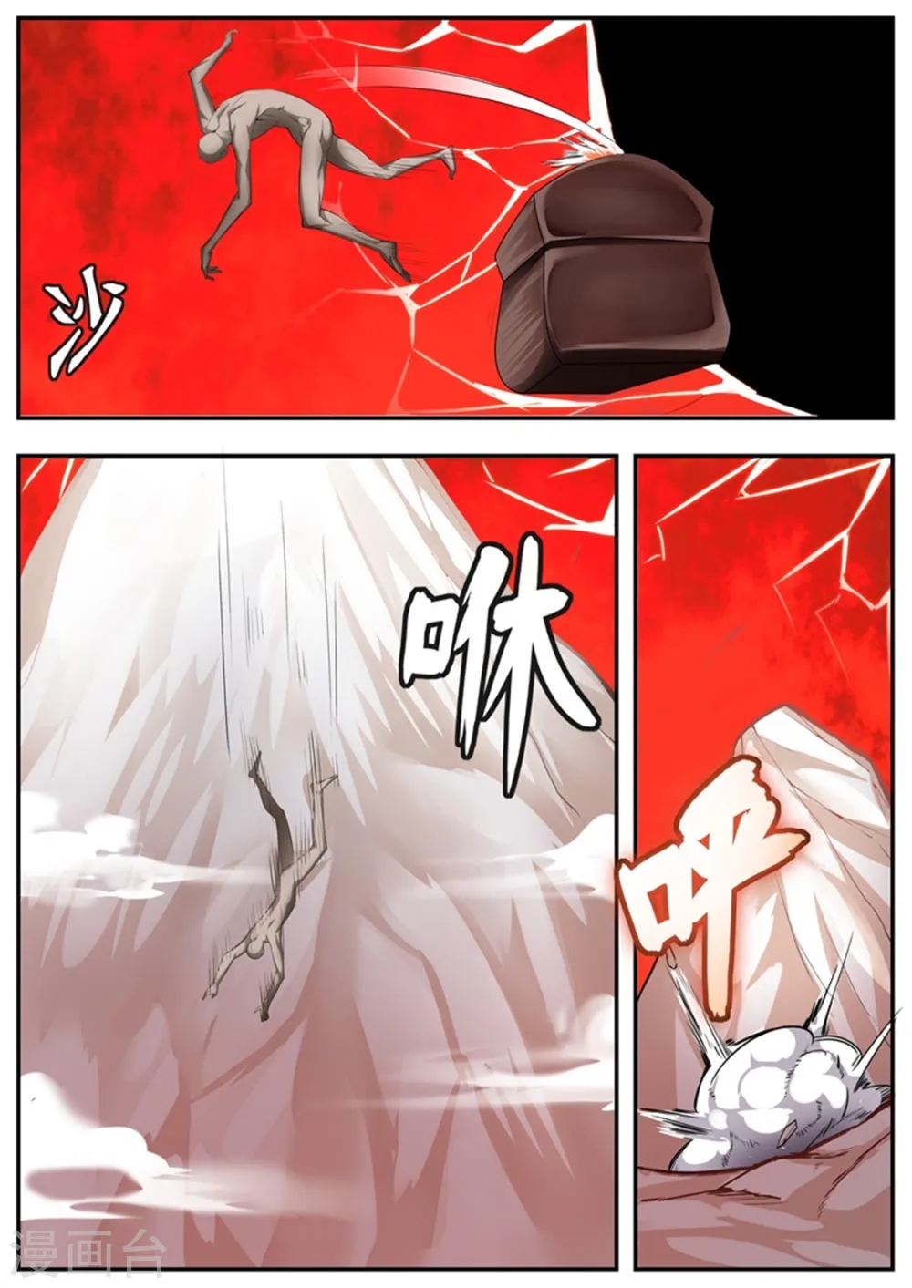 第70话 第9页
