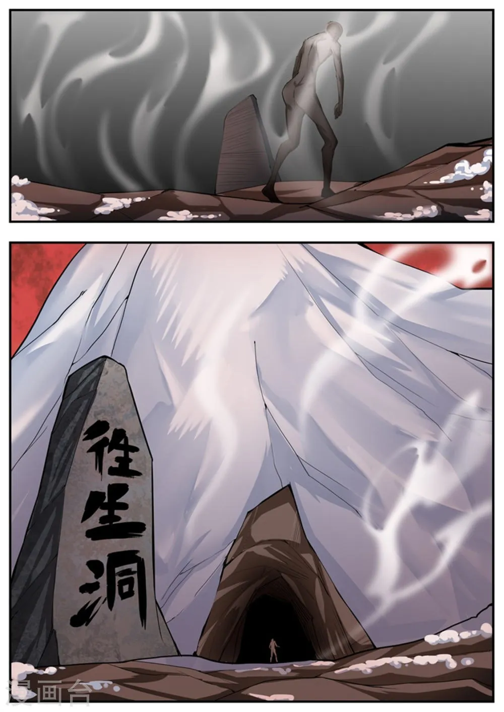 第70话 第10页