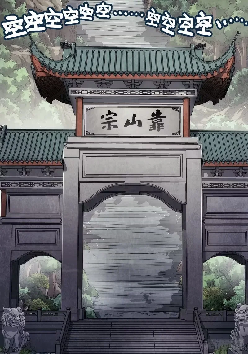 第30话：北海证道 第2页