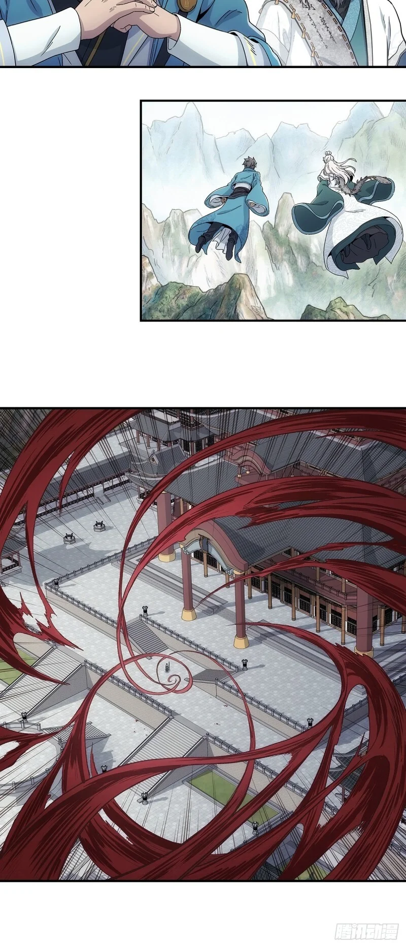 第30话：北海证道 第4页