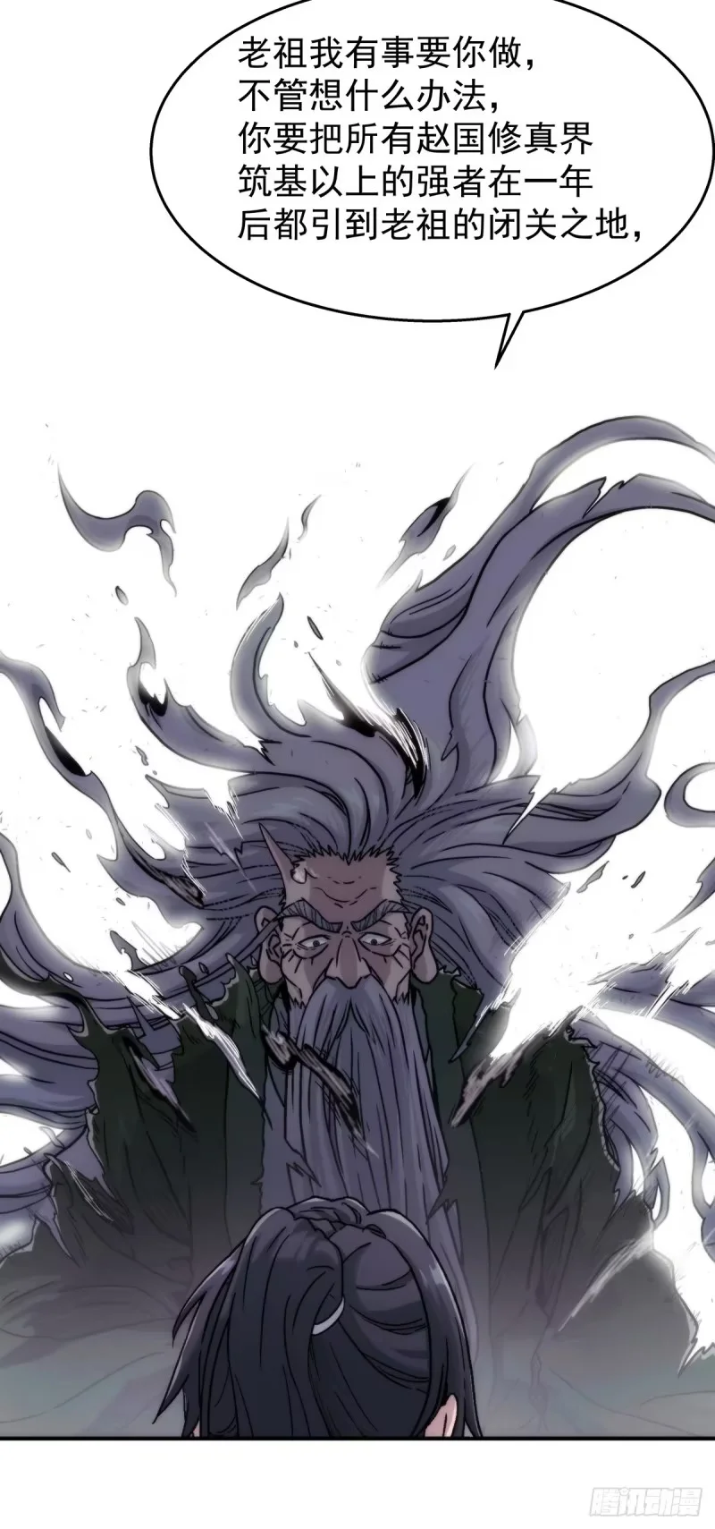 第30话：北海证道 第8页