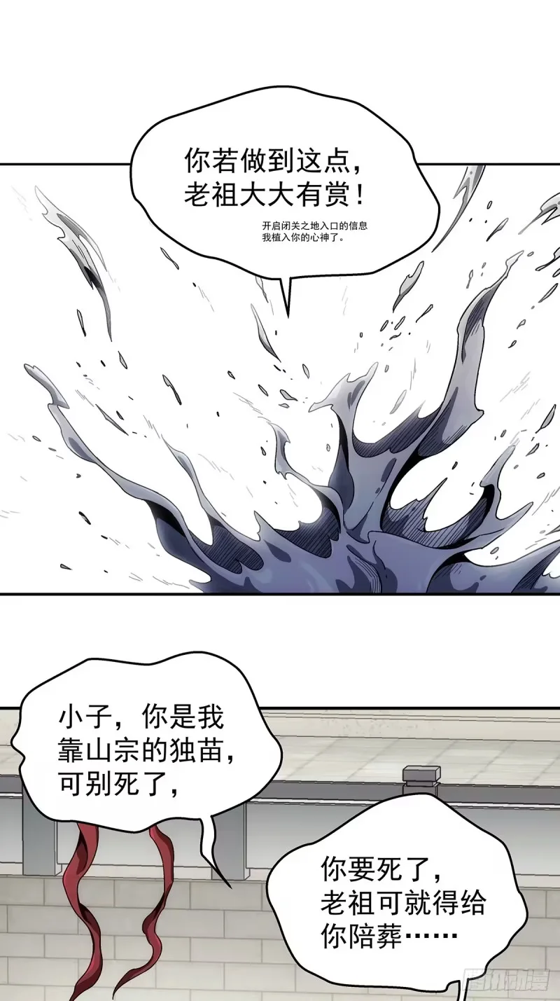 第30话：北海证道 第9页