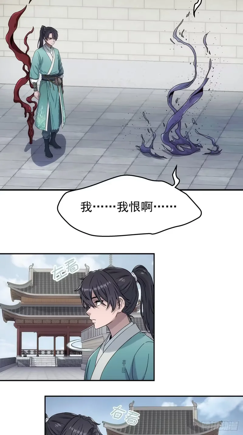 第30话：北海证道 第10页