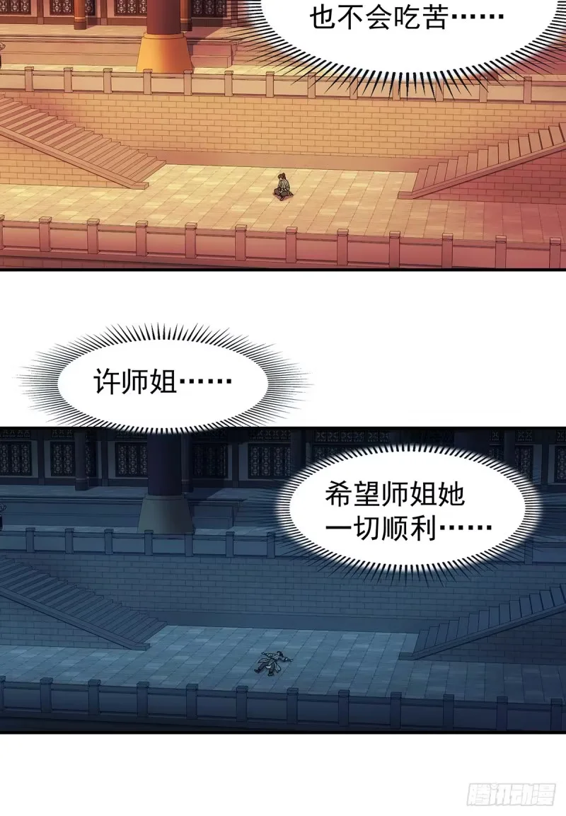 第30话：北海证道 第12页