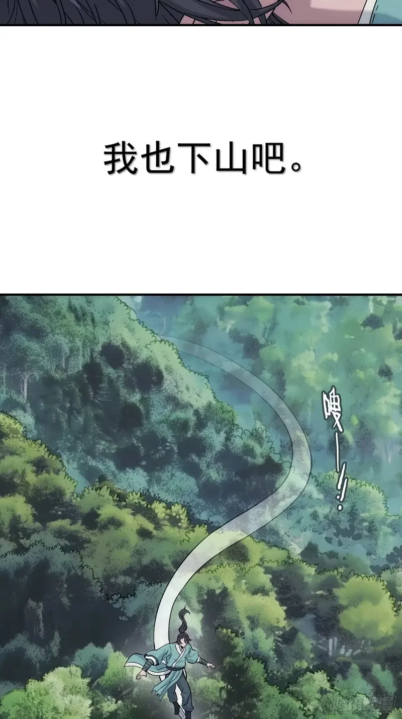 第30话：北海证道 第14页