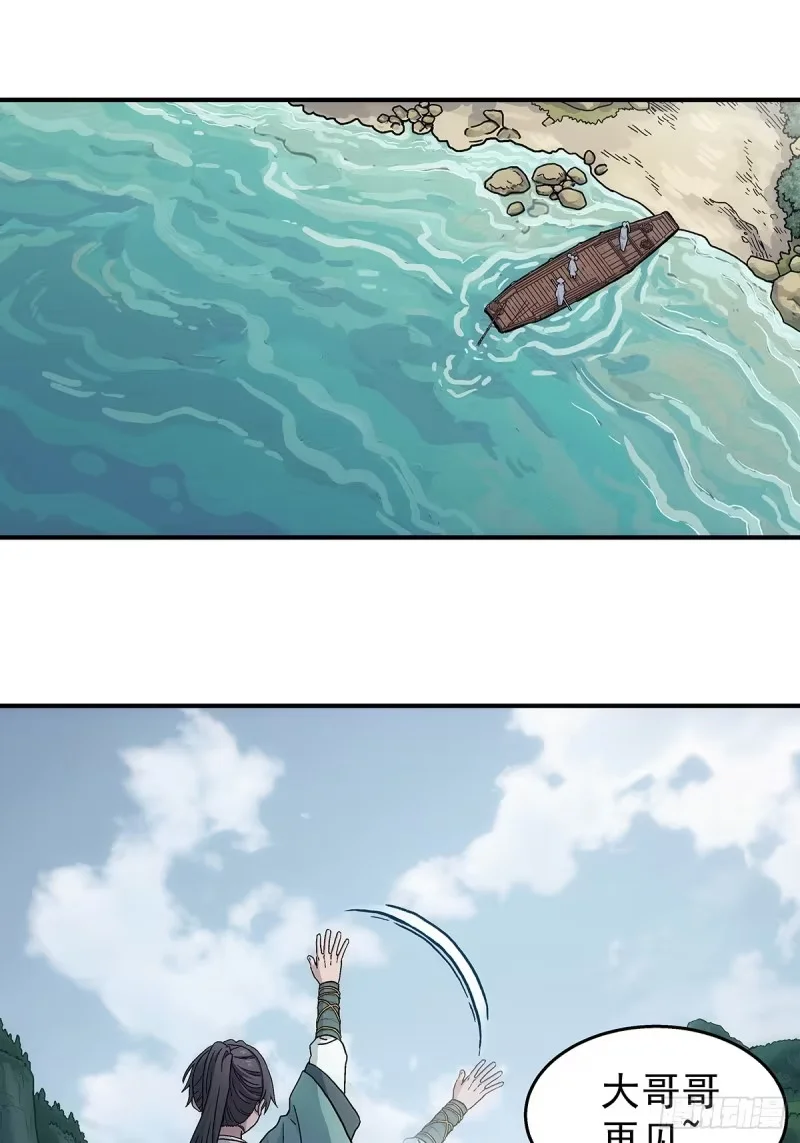 第30话：北海证道 第25页