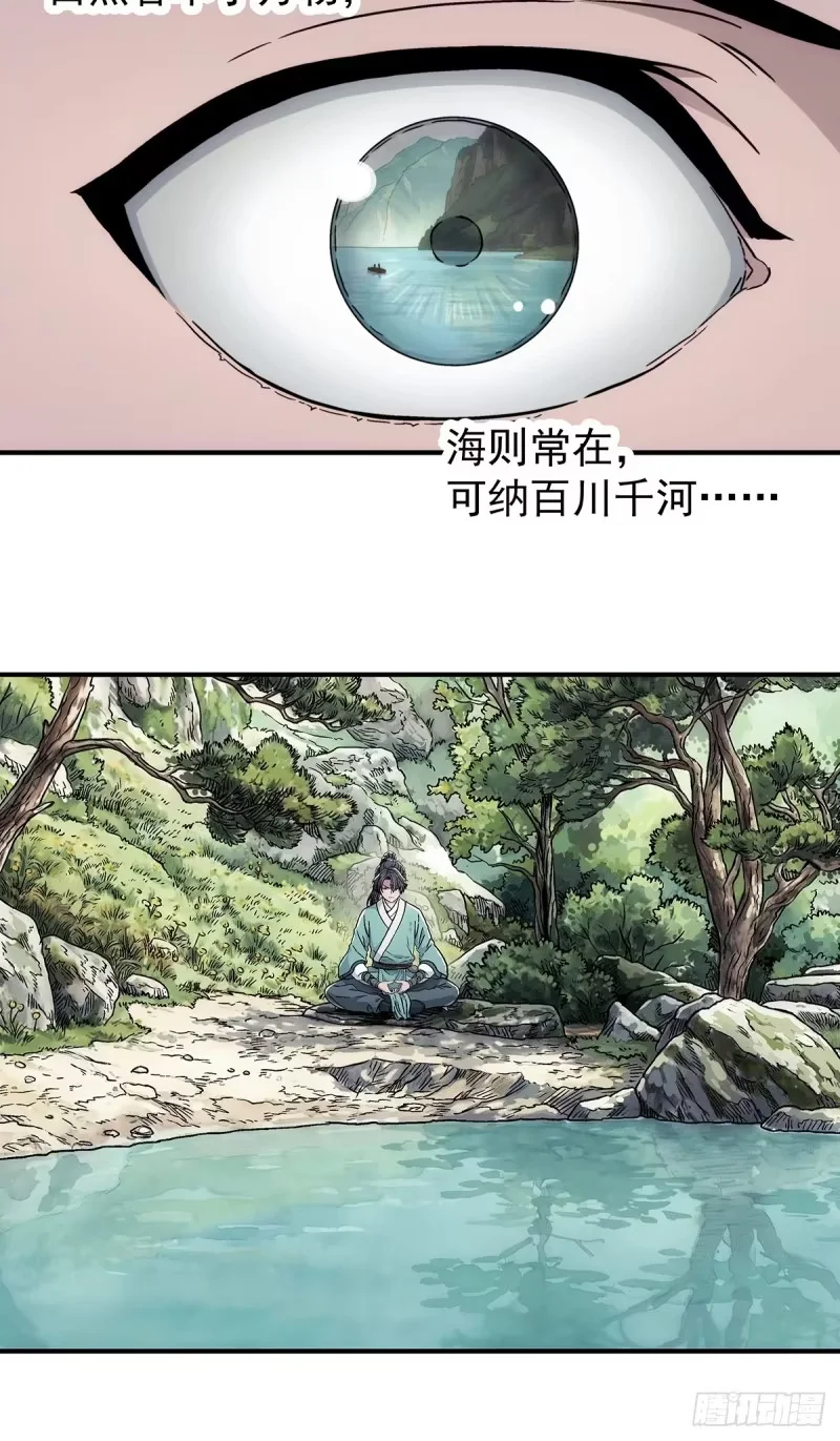 第30话：北海证道 第28页
