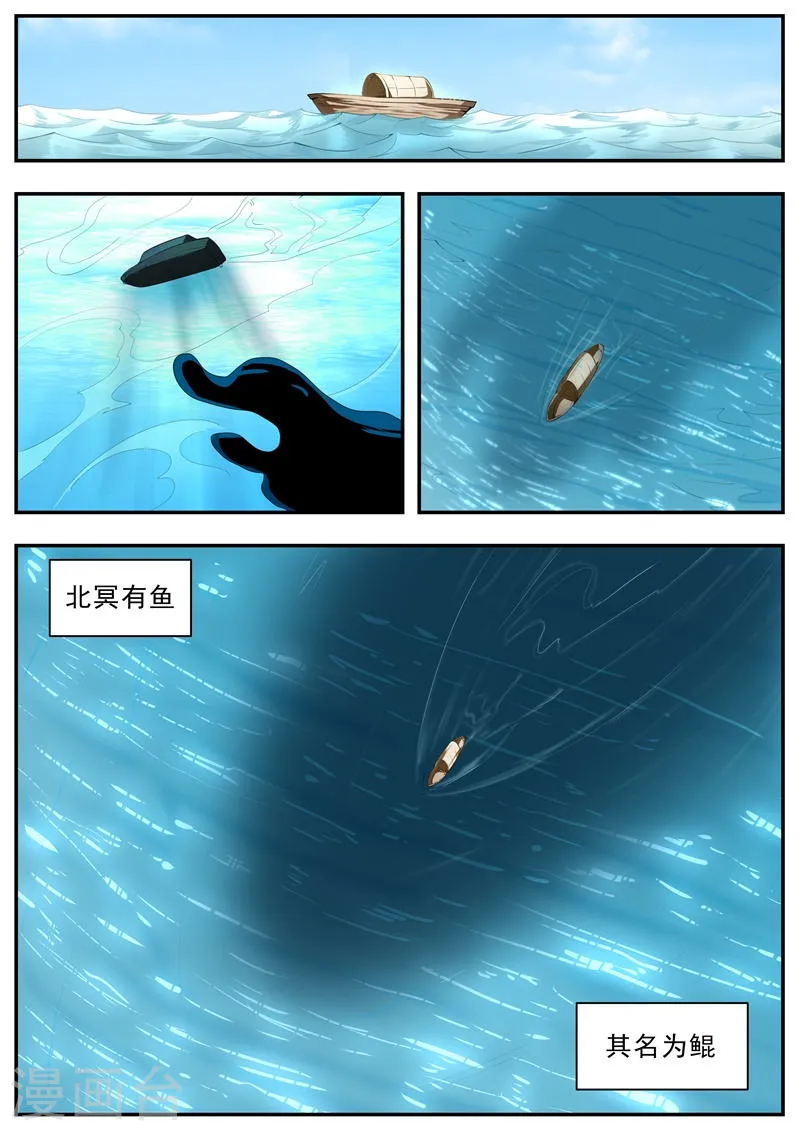 第96话 第2页