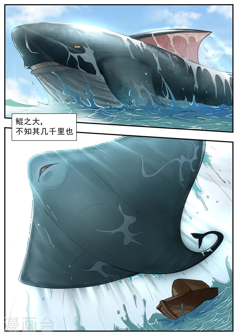 第96话 第3页
