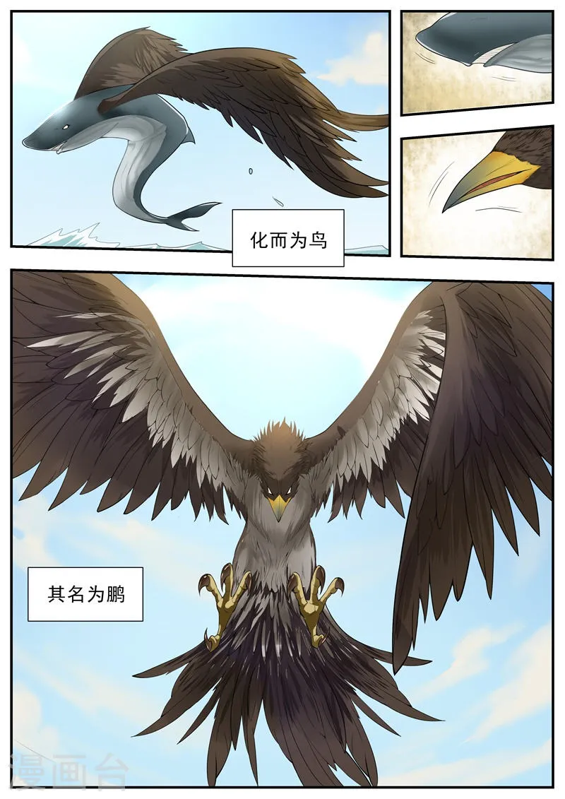 第96话 第4页
