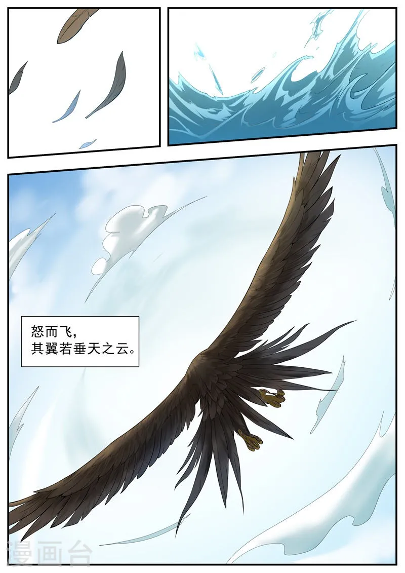 第96话 第5页