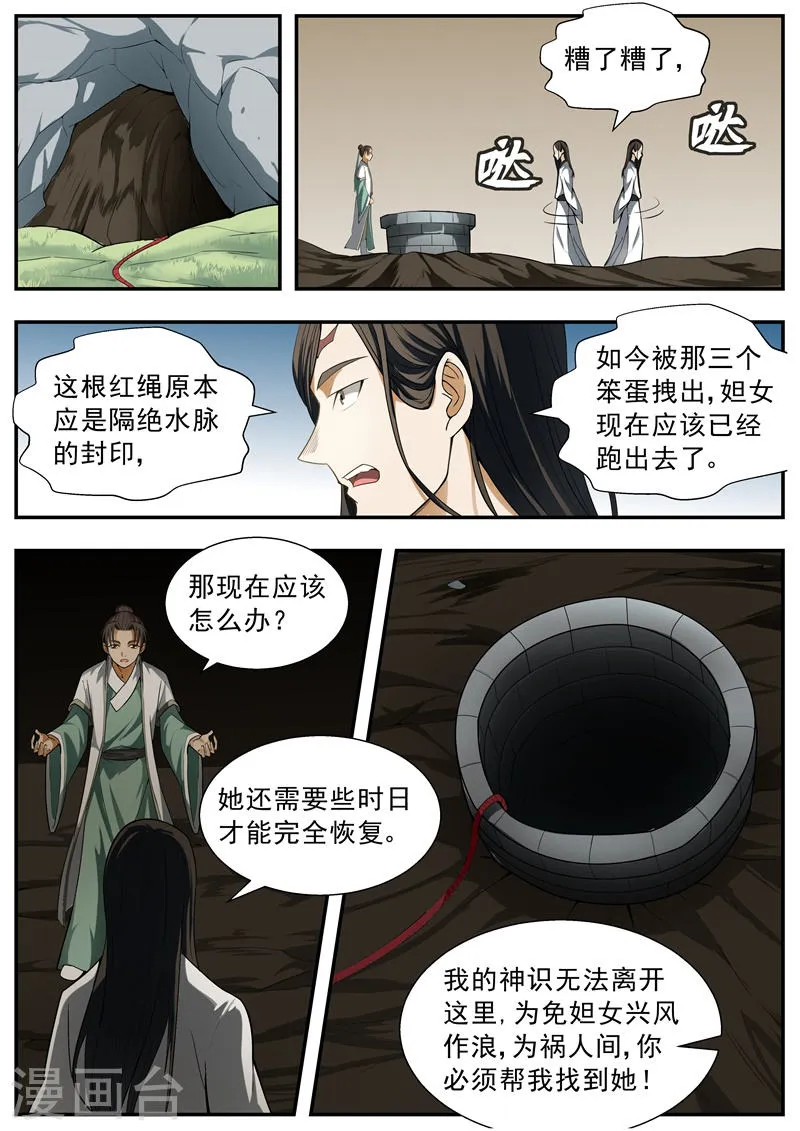 第96话 第6页