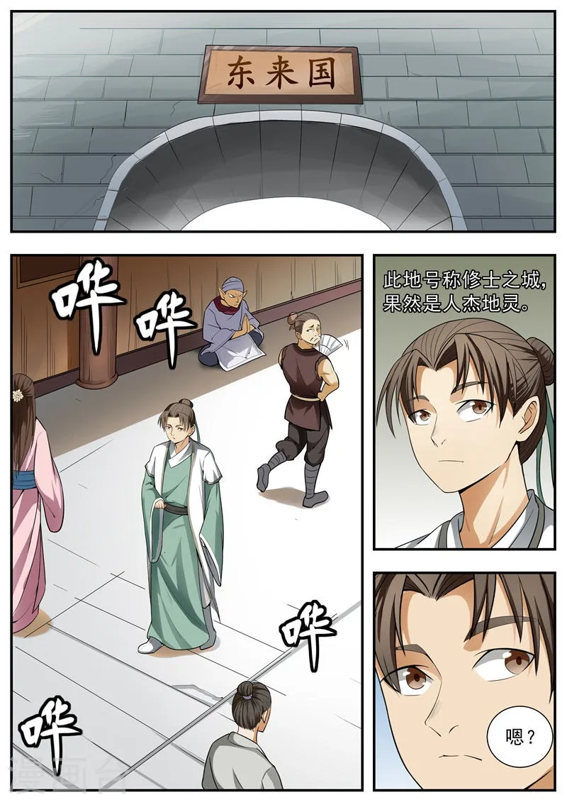 第96话 第9页