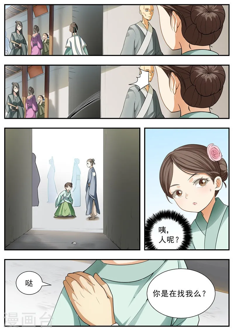 第96话 第10页