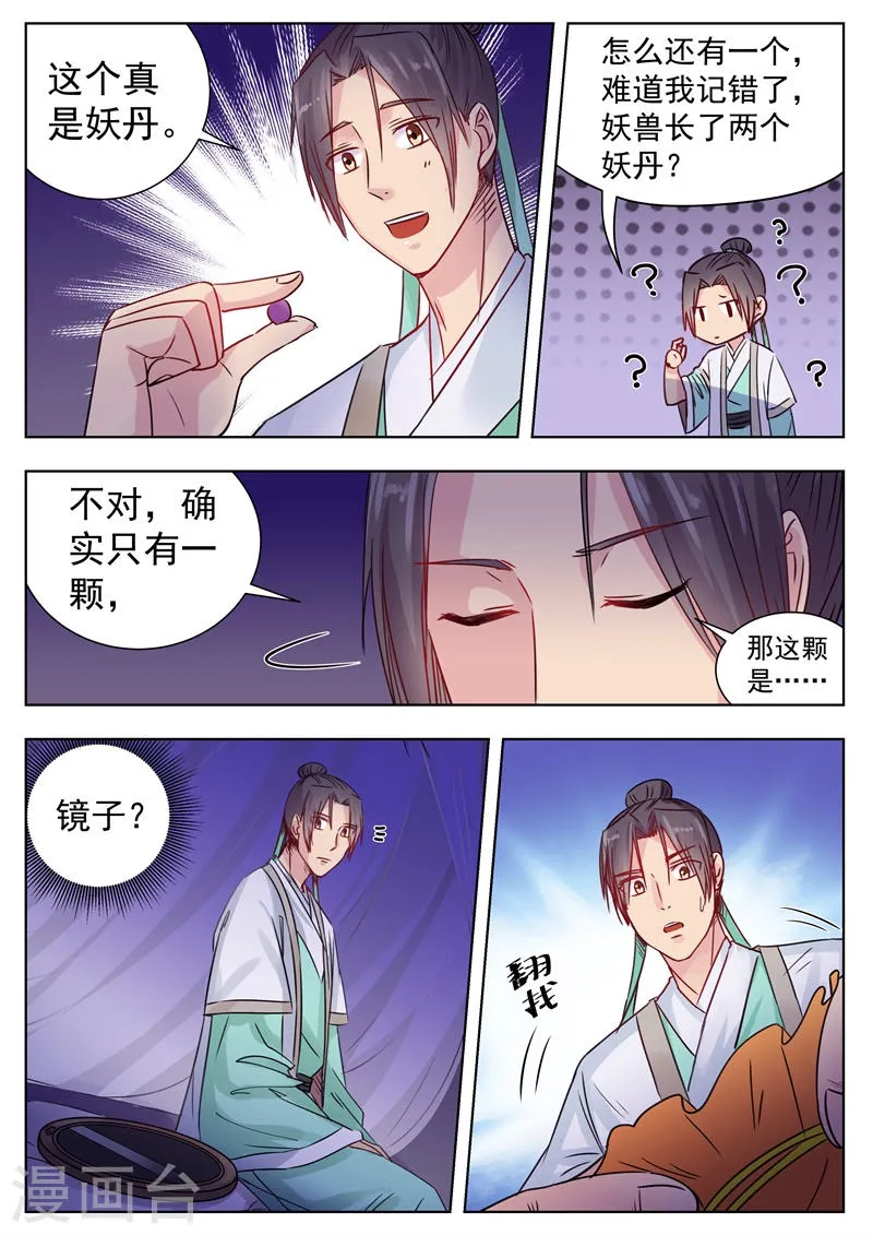 第7话 第1页