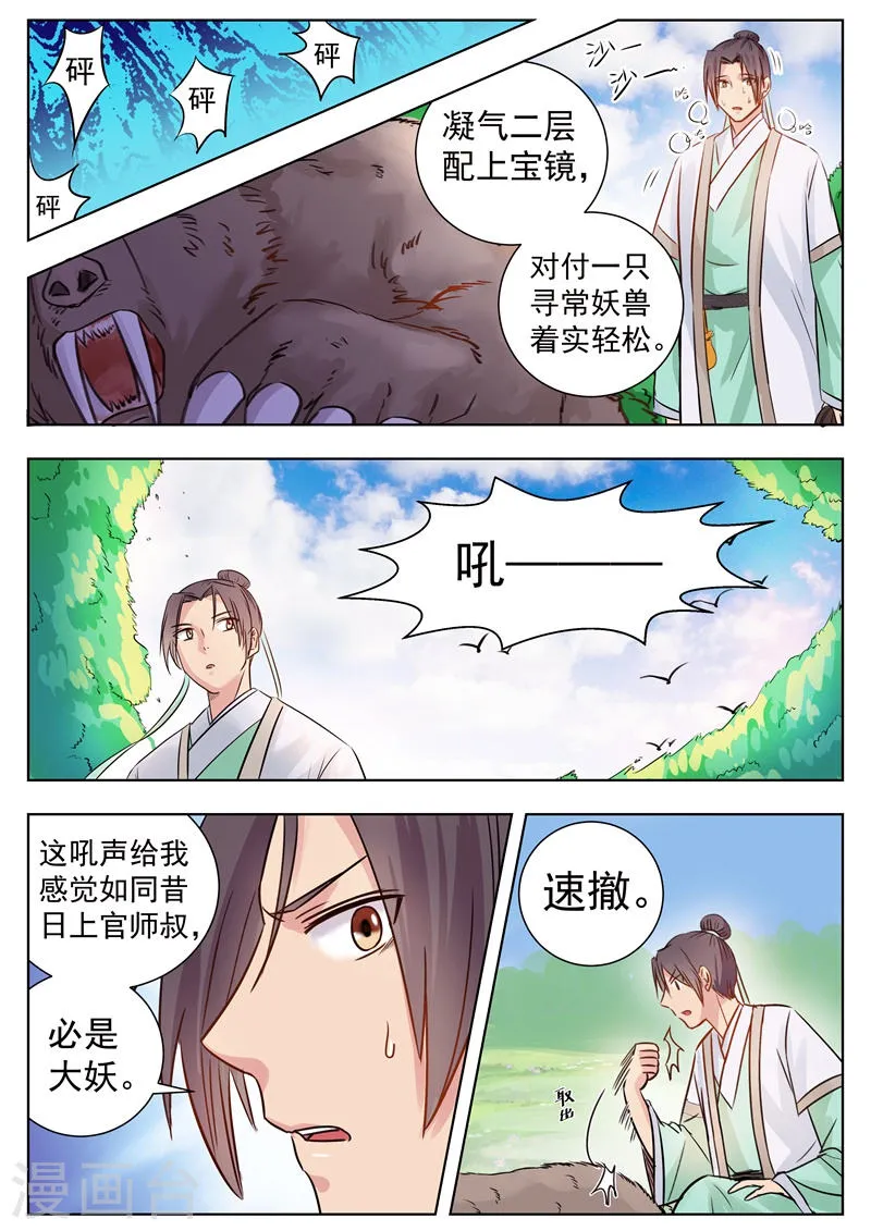 第7话 第6页