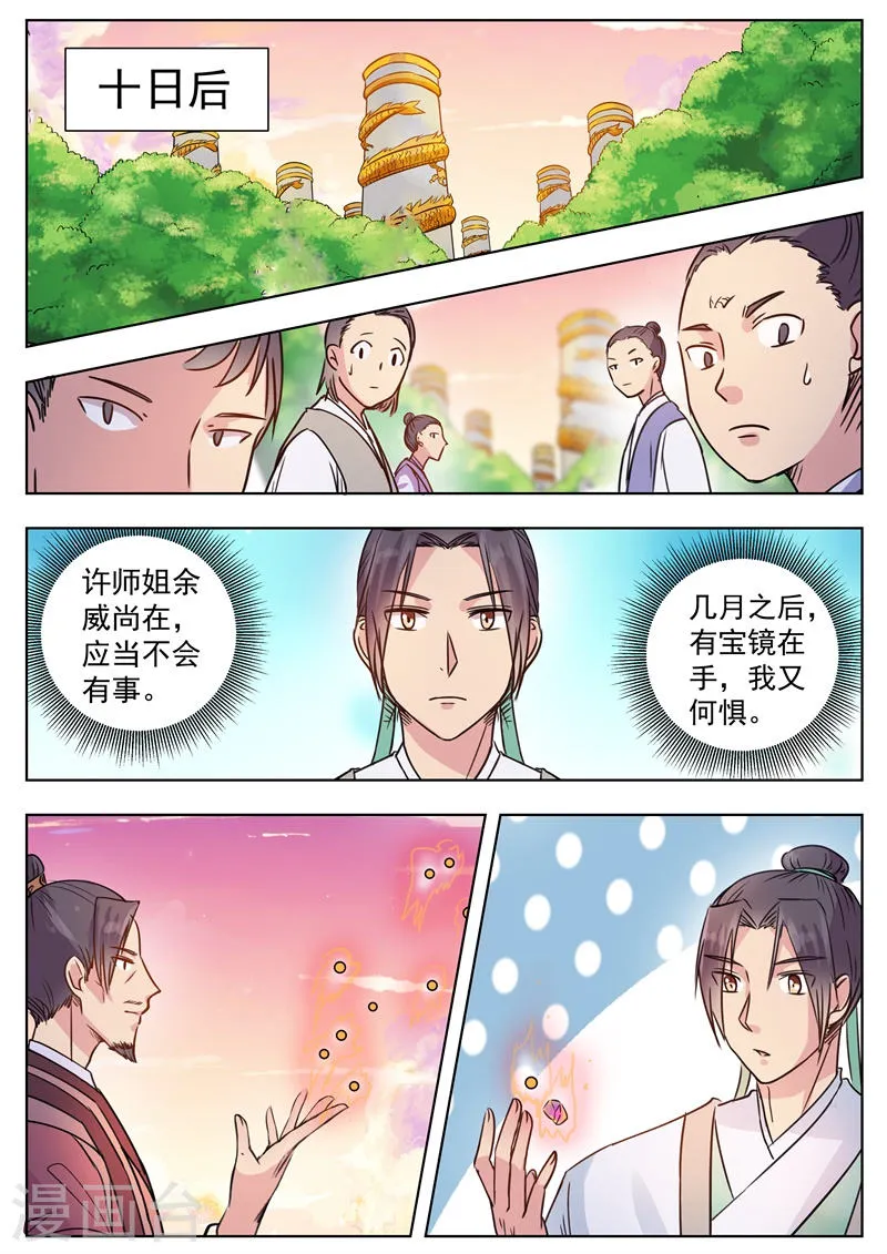 第7话 第7页