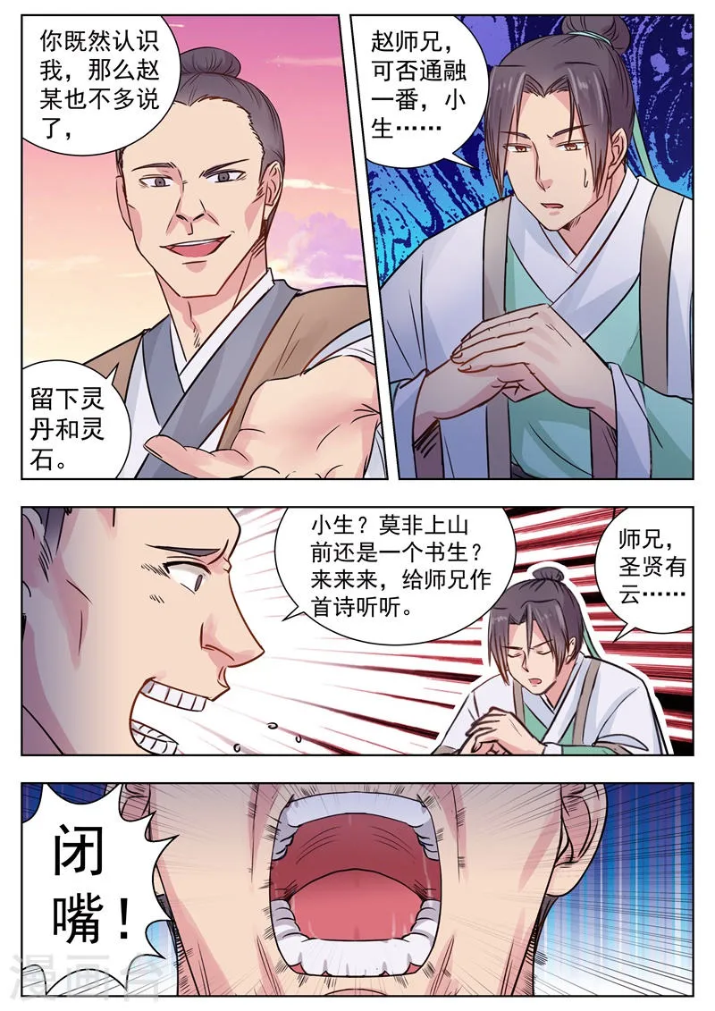 第7话 第9页