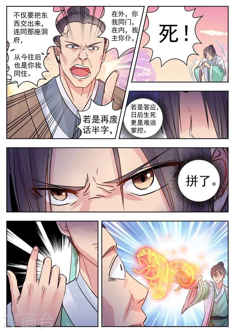 第7话 第10页