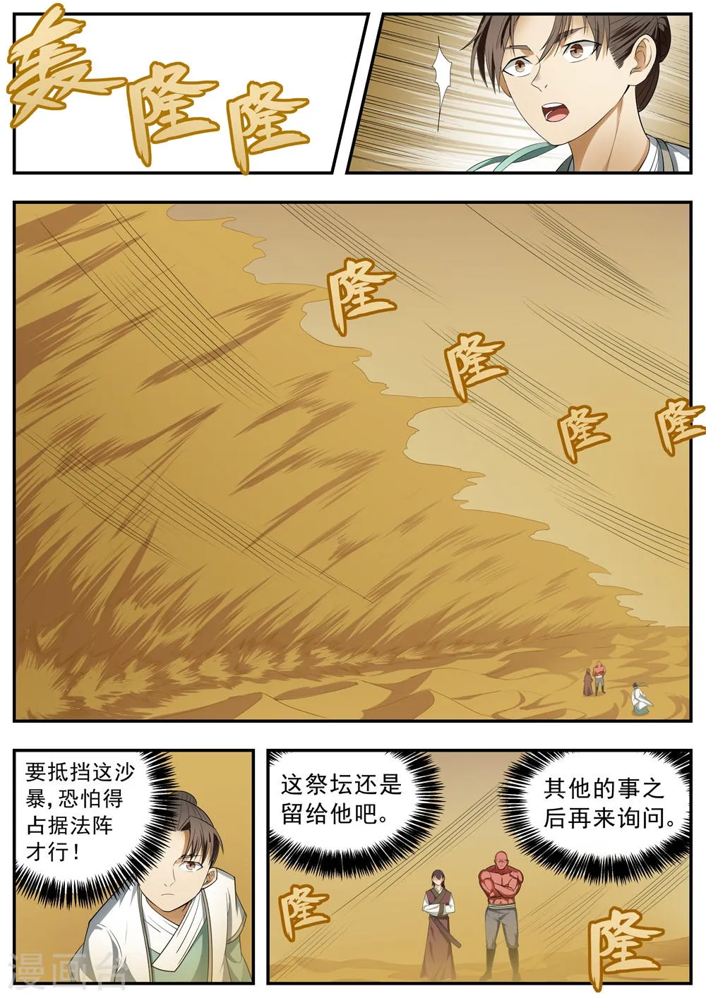 第111话 第1页