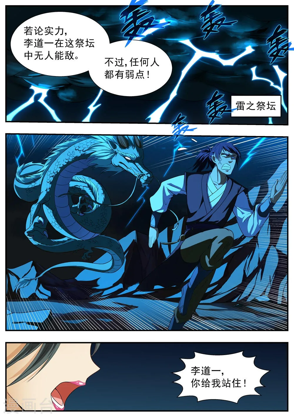 第111话 第6页