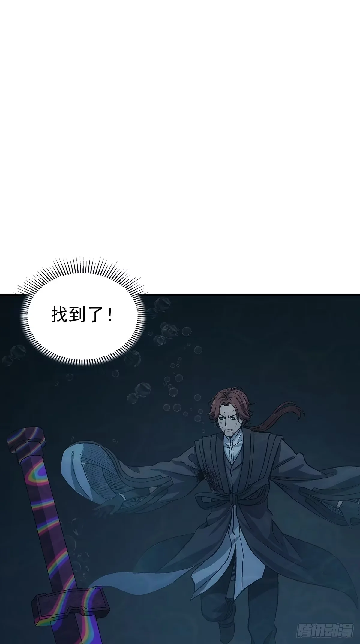 第41话：筑基丹 第7页