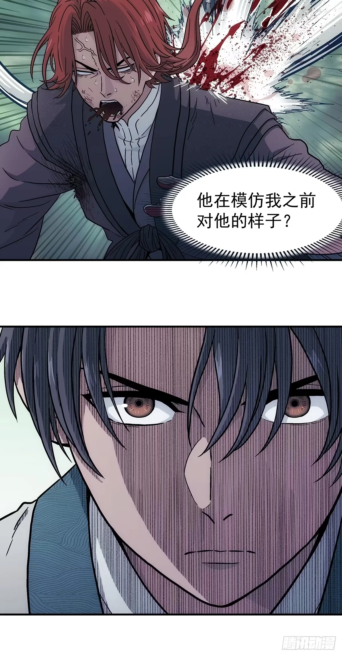 第41话：筑基丹 第19页