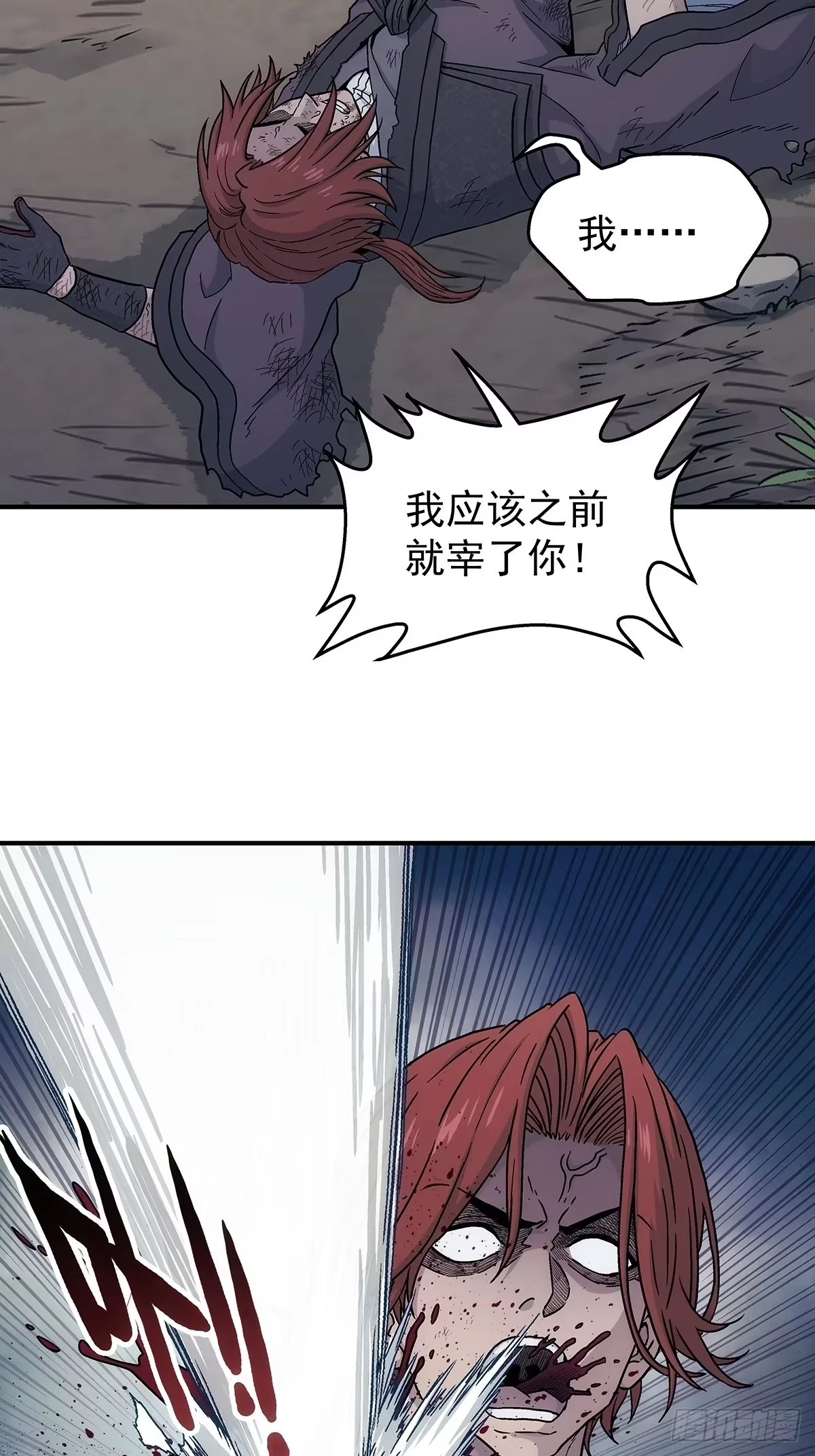 第41话：筑基丹 第22页