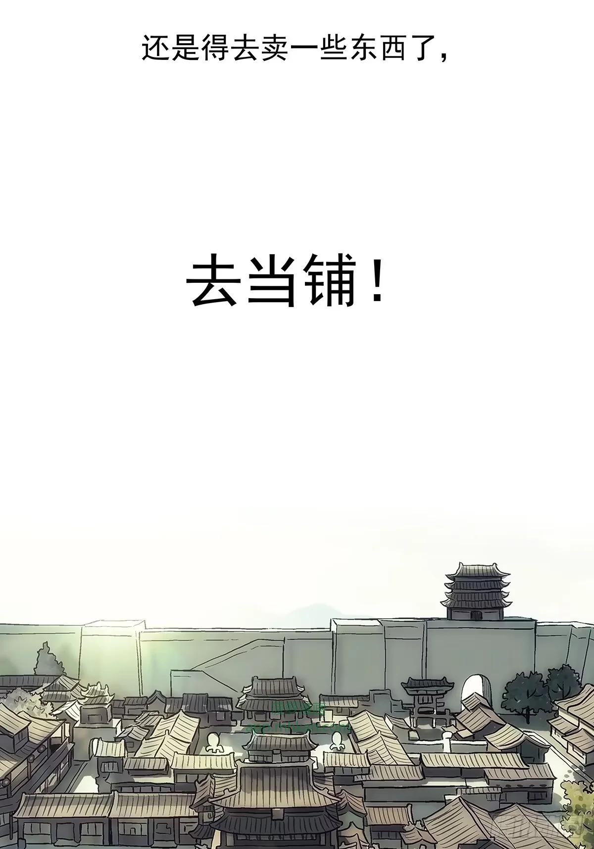第41话：筑基丹 第37页