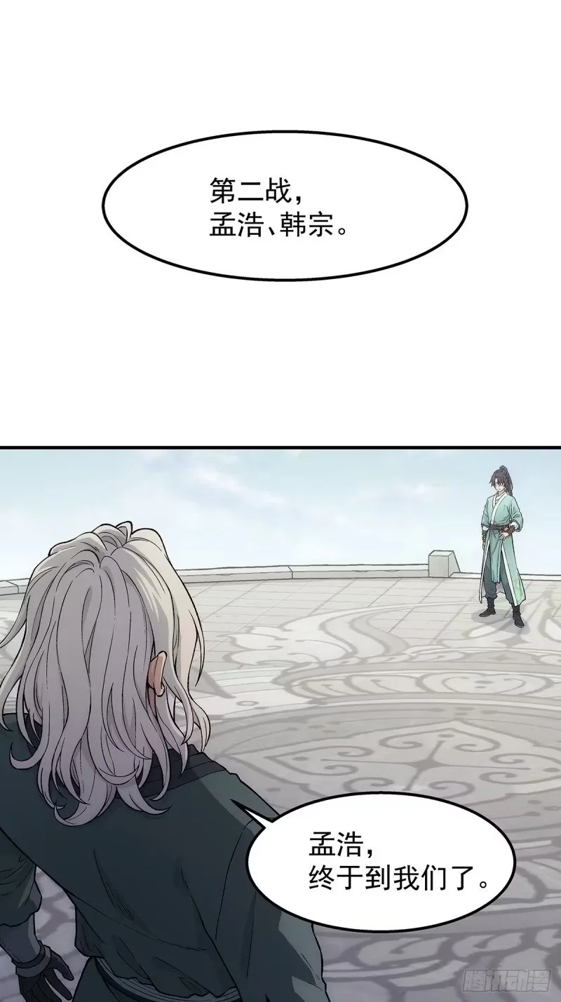19：谁命硬 第1页