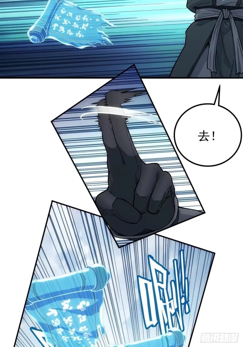 19：谁命硬 第12页