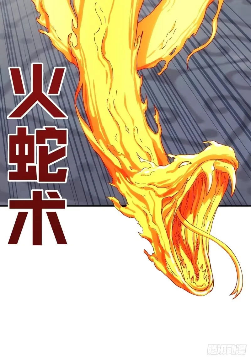19：谁命硬 第16页