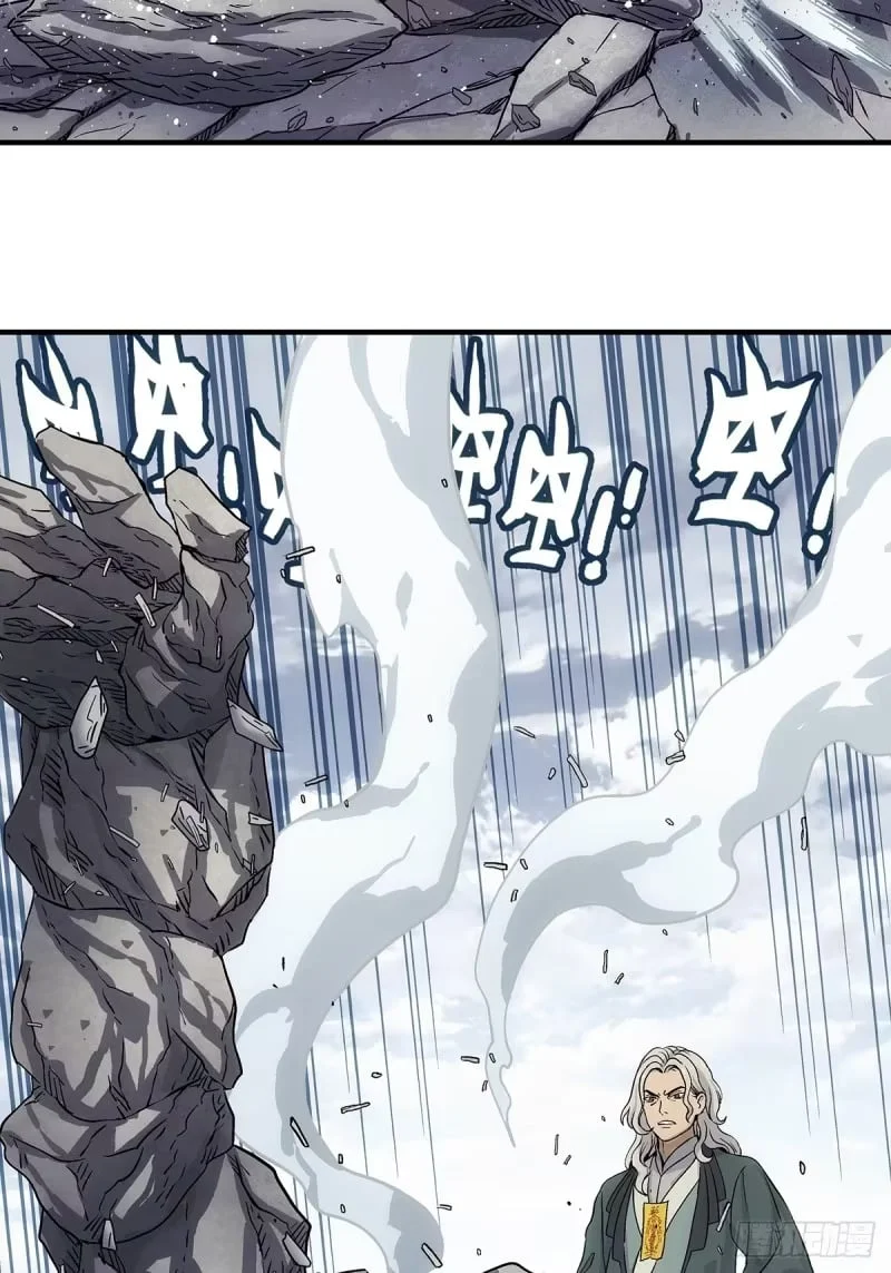 19：谁命硬 第19页