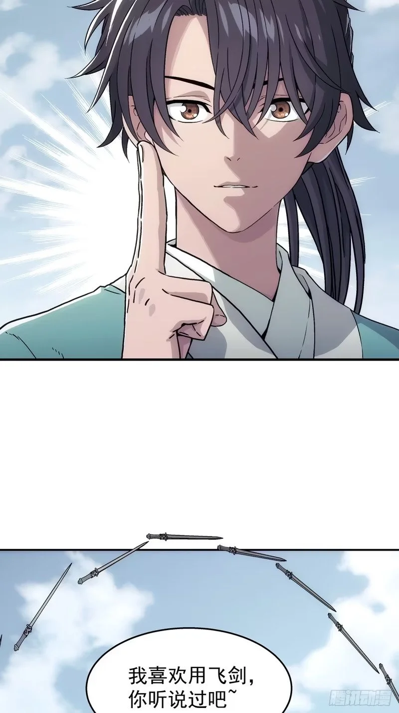 19：谁命硬 第40页
