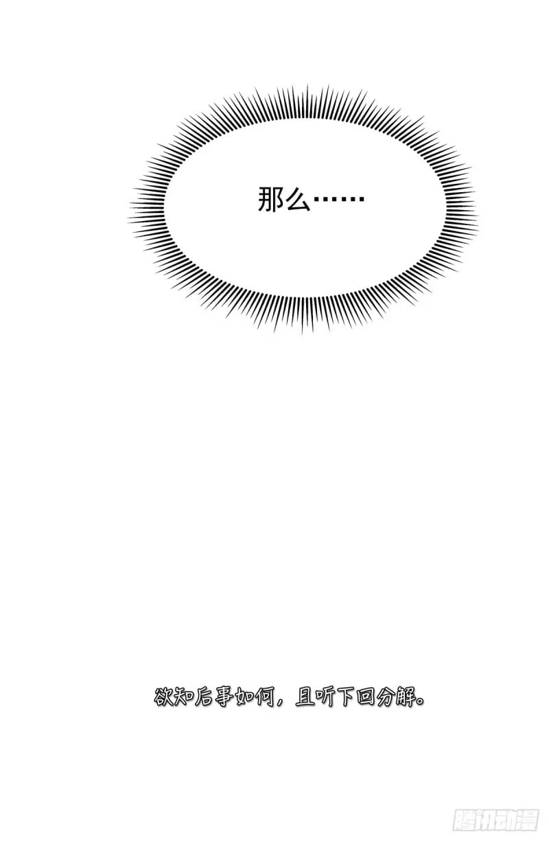 19：谁命硬 第58页