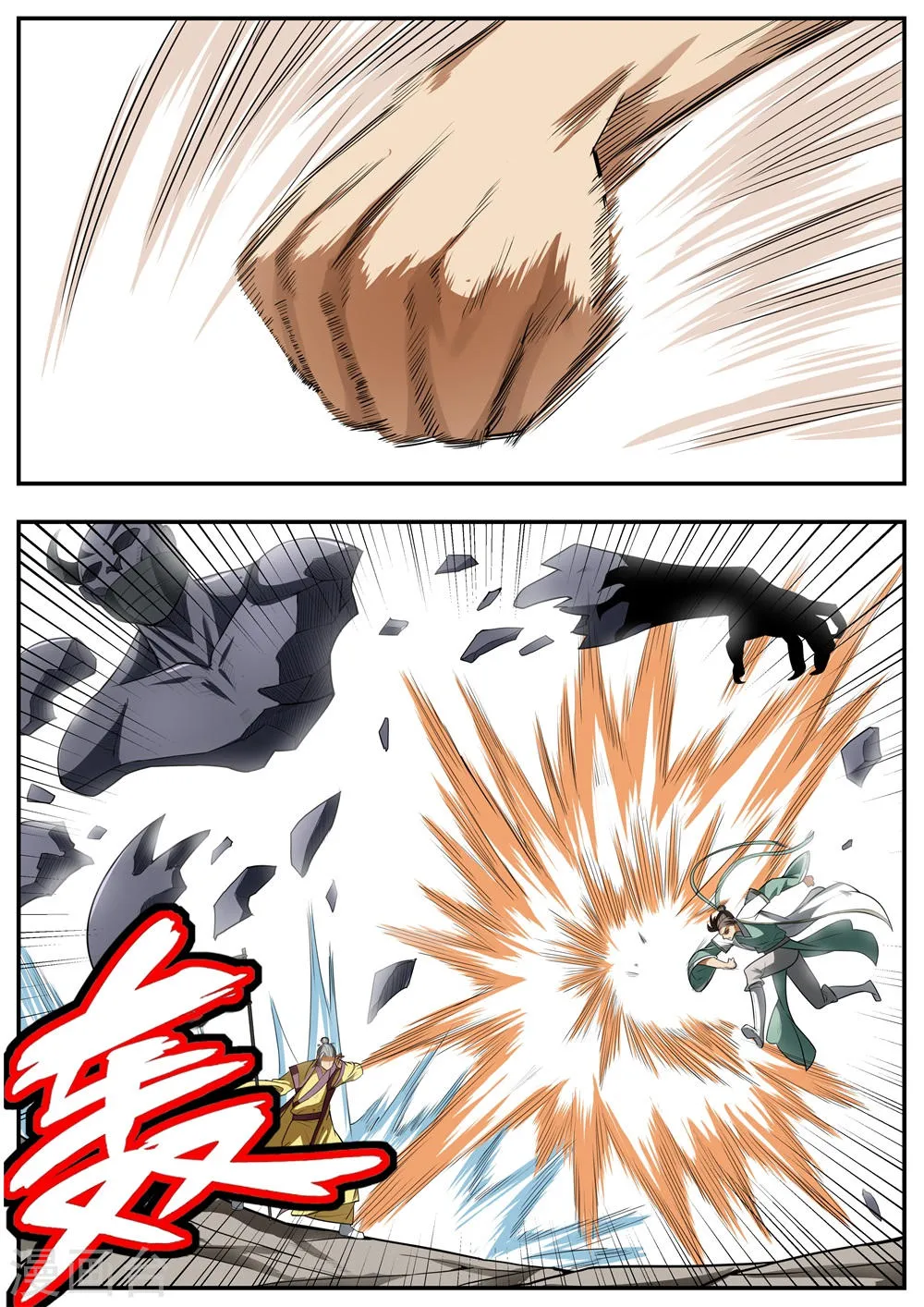 第77话 第7页