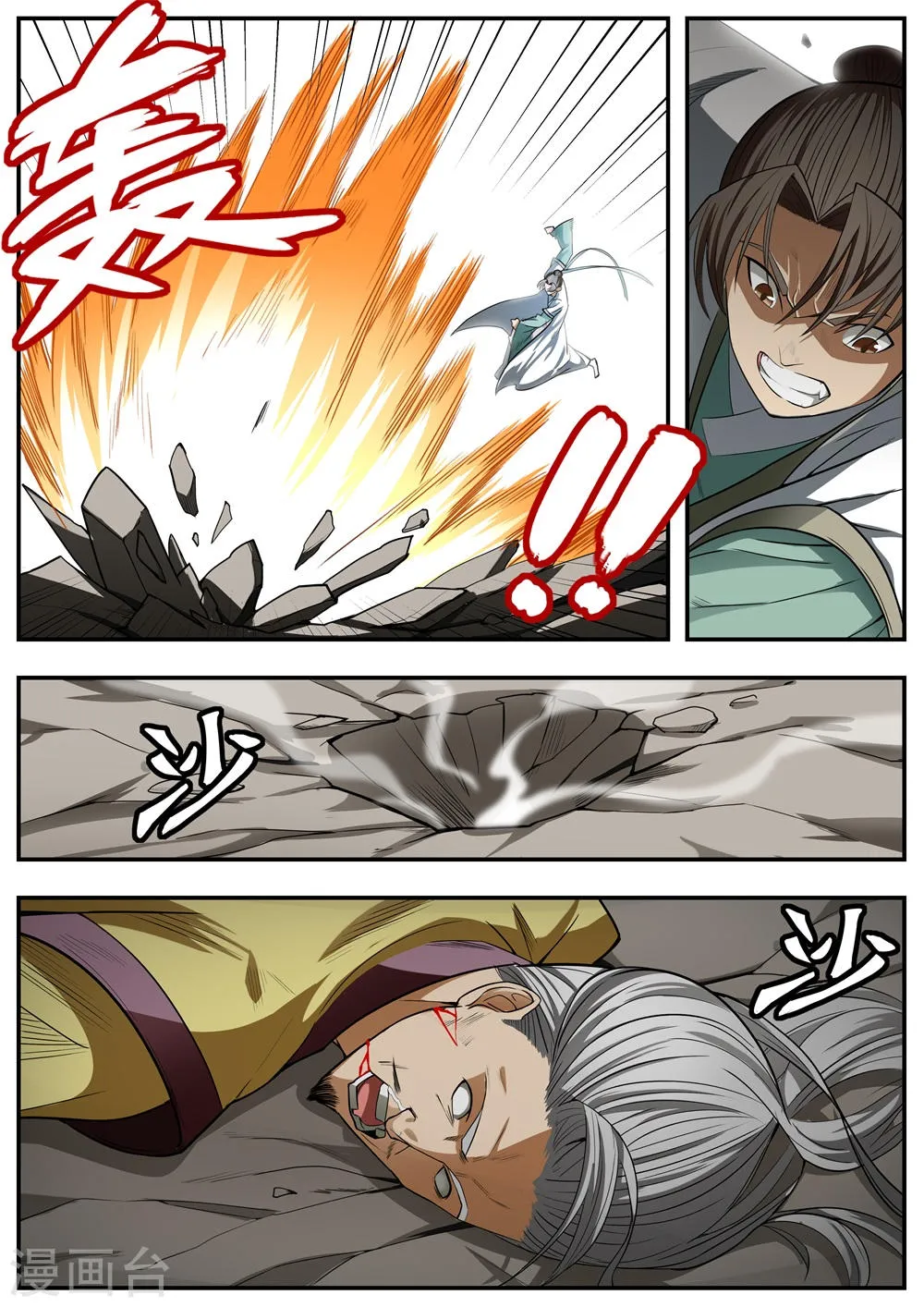 第77话 第9页