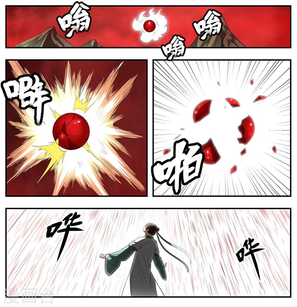 第77话 第10页