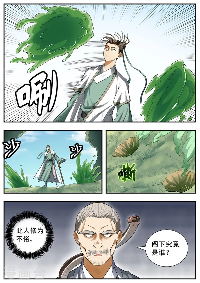 第94话 第1页