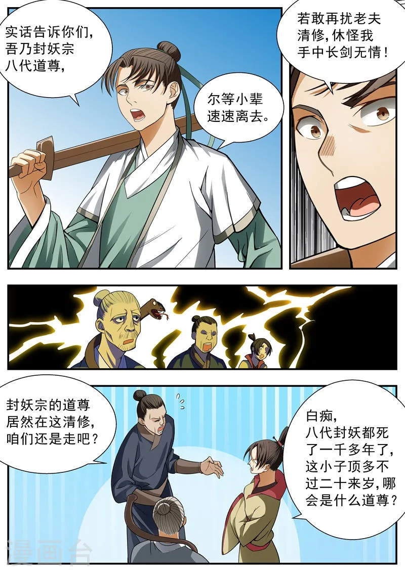 第94话 第2页