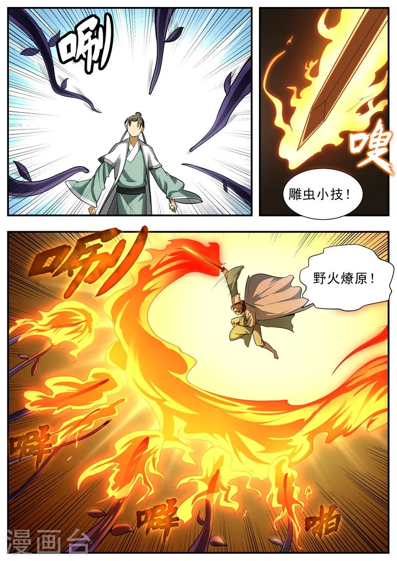第94话 第4页