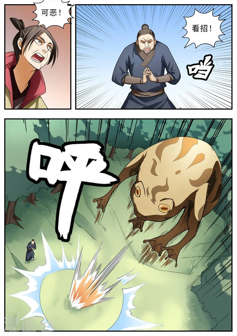 第94话 第5页