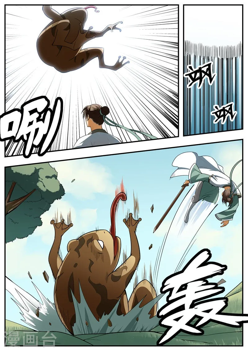 第94话 第6页