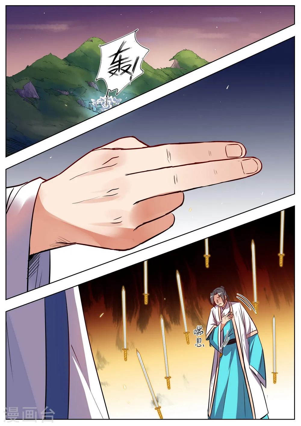 第45话 第1页