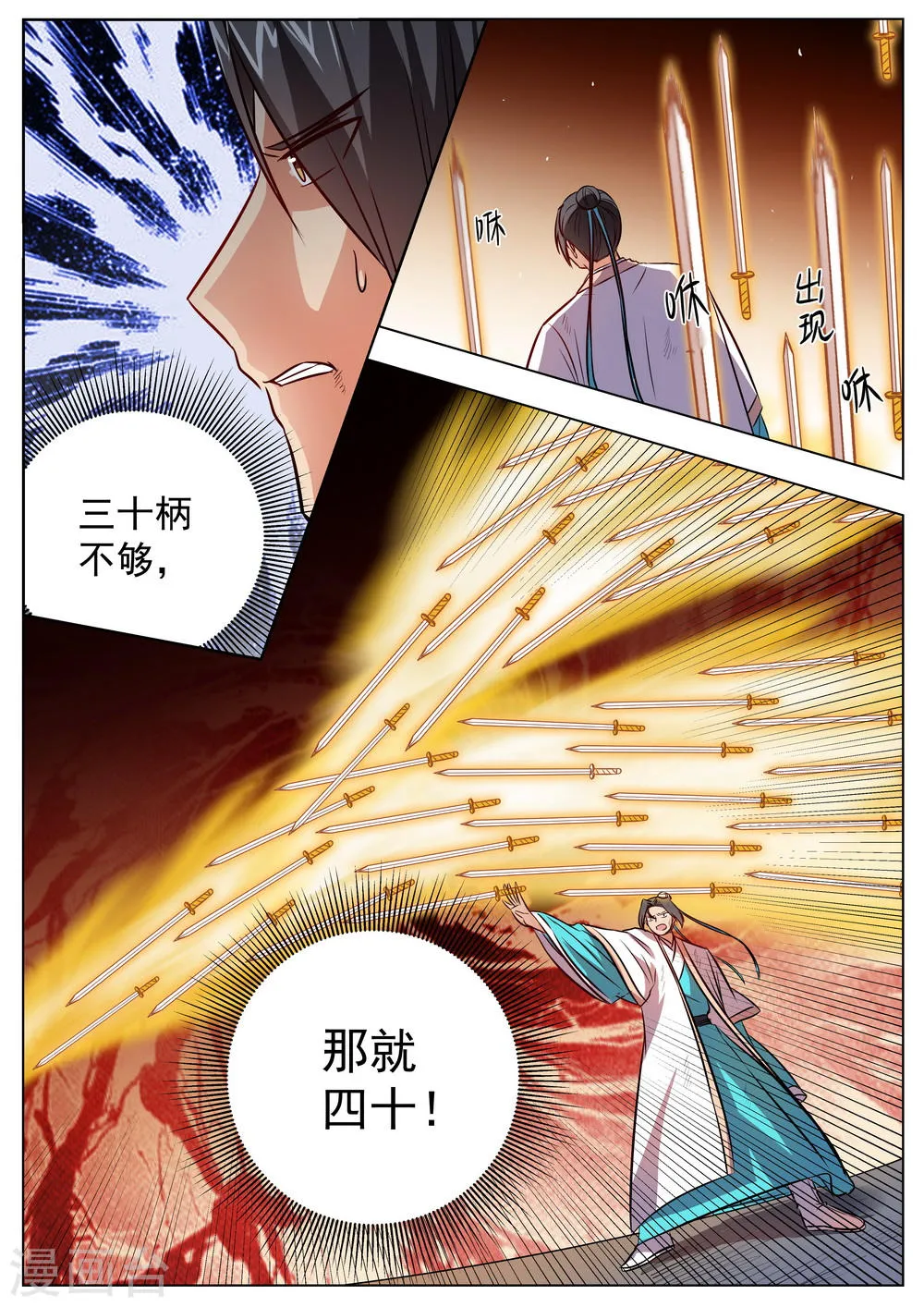 第45话 第2页